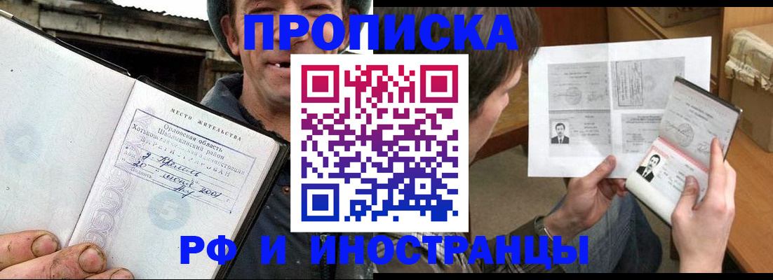 прописка паспорт в Каменск-Уральске