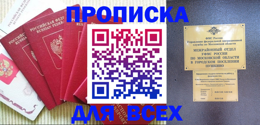 регистрация для школы в Каменск-Уральске
