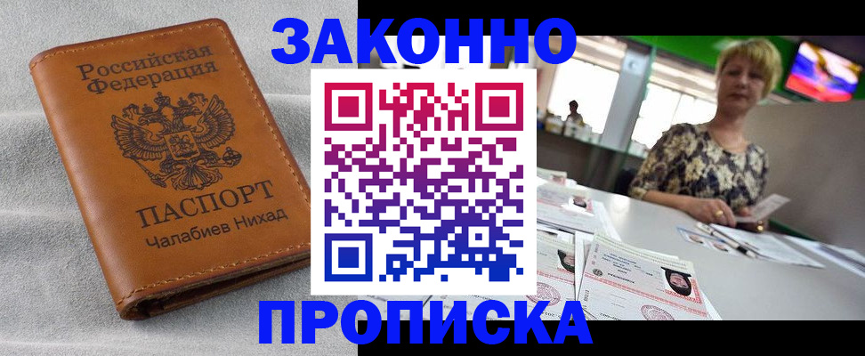 прописка для школы в Каменск-Уральске
