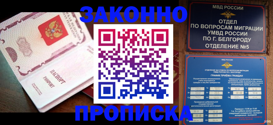 временная регистрация для школы в Каменск-Уральске