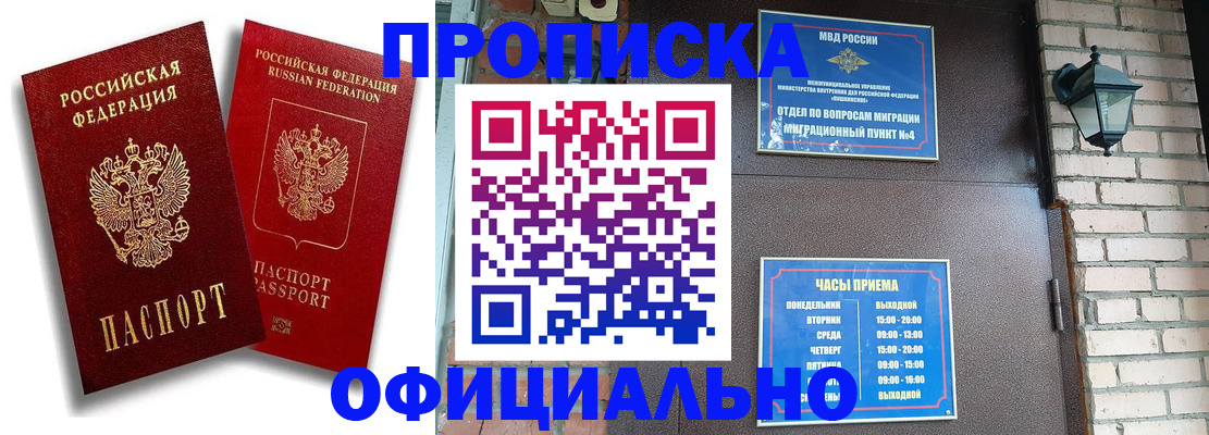 прописка для школы в Каменск-Уральске